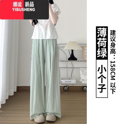 YIBUSHENG绿色奶芙冰丝山本裤女2024新款季薄款小个子休闲高腰直筒阔腿裤