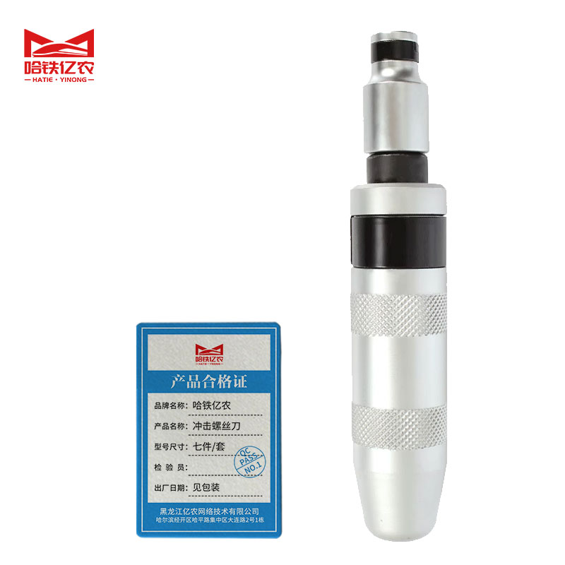 哈铁亿农 冲击螺丝刀七件/套