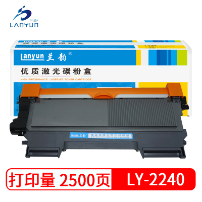 兰韵LY-2240粉盒 适用于兄弟7360/7060/7057/2250/2890美能达1500/1550 单个装
