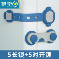显彩儿童安全锁多功能宝宝防夹手抽屉锁婴儿防护开冰箱门柜子柜门锁扣 蓝灰[5长锁+5对开锁](大耳猴款)房门安全扣