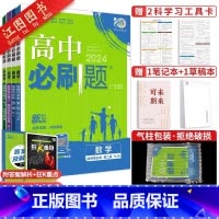 [高二]选择性必修第二册 数物化生[4本] 人教版 高中通用 [正版]2024高中生物选修二高二上册生物选择性必修二2R