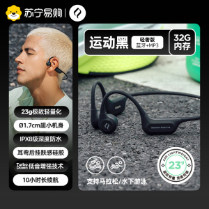 奢音X7游泳真骨传导蓝牙耳机运动骑行跑步防水专业水下专用不入耳X7Air·轻奢版·运动黑[32G内存+IPX8级]