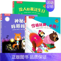 埃德蒙和他的朋友们-套装3册 [正版]埃德蒙和他的朋友们3册 0-3-4-5-6岁幼儿儿童情商培养绘本故事书宝宝成长早教