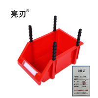 亮刃 斜口零件盒 红色 250*150*120MM加厚 个