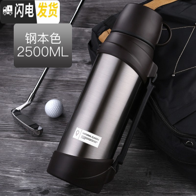 三维工匠2500超大容量热水保温壶家用户外车载旅行者便携水壶不锈钢水杯 钢本色2.5