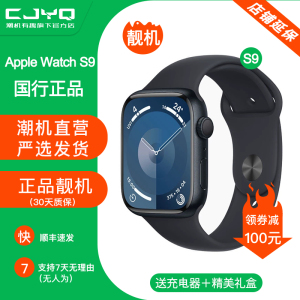 [二手99新]Apple Watch Series 9铝金属粉色S9手表45MM表盘GPS版无修无进水国行正品