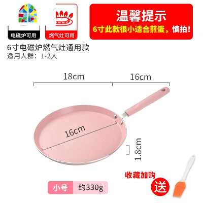 平底锅不粘锅煎锅煎盘家用千层平底不粘煎锅班戟皮家用煎锅烙饼锅 FENGHOU 8英寸麦饭石黑色+150g班戟粉