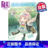 [正版]漫画 雨后晴空灿烂 4 吉村佳 台版漫画书 角川出版中商原版