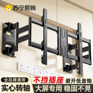 超薄内嵌电视机伸缩挂架75/85/100英寸通用壁挂折叠旋转分离支架