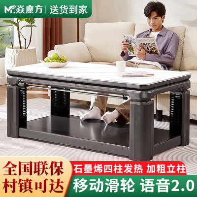焱魔方X8轻移动取暖桌1.38米带电磁炉双升降电暖桌四柱发热取暖茶几电炉长方形电烤火桌子家用冬季取暖茶几电暖炉子烤火茶几