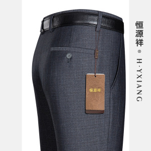 恒源祥休闲长裤男春秋新款中高腰商务休闲裤男直筒纯色休闲西裤男