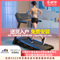 舒华9119P智能跑步机 家用折叠运动健身器材健身房A9升级款智能版 鸿蒙智联新款-支持连接华为健康APP