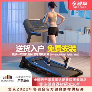 舒华9119P智能跑步机 家用折叠运动健身器材健身房A9升级款智能版 鸿蒙智联新款-支持连接华为健康APP