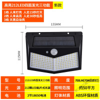 苏宁放心购 太阳能灯户外照明庭院灯人体感应壁灯新农村室外家用照明LED路灯