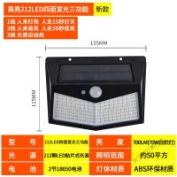 苏宁放心购 太阳能灯户外照明庭院灯人体感应壁灯新农村室外家用照明LED路灯