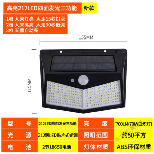 苏宁放心购 太阳能灯户外照明庭院灯人体感应壁灯新农村室外家用照明LED路灯