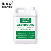 海亚森 M5019 静电牵尘剂3.8L