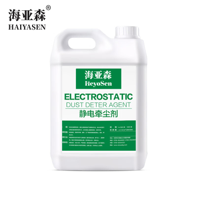 海亚森 M5019 静电牵尘剂3.8L