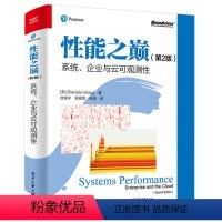 [正版]图书 能 巅(第2版):系统、企业与云可观测 (美)布兰登·格雷格9787121435874