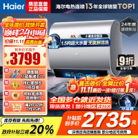 海尔(Haier)热水器小蓝瓶净水洗超薄扁桶家用电热水器3500W变频[3D MAX加热]小魔盒双胆BK7 60L
