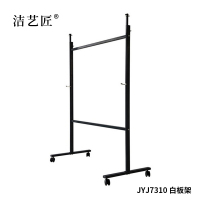 洁艺匠 JYJ7310 白板架 1200mm*1200mm(计价单位:个) 黑色