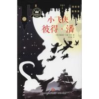 正版新书]名译经典童书馆?小飞侠彼得·潘 全译本詹姆斯·马修·巴