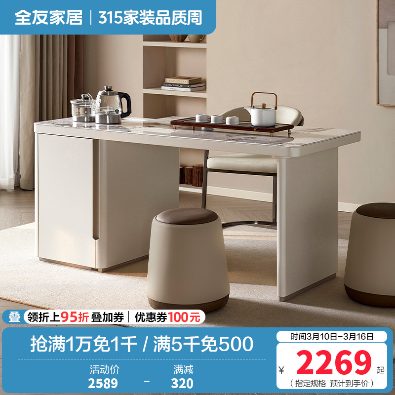 全友家居 多功能茶台茶桌烧水壶一体桌钢化玻璃桌面客厅茶几