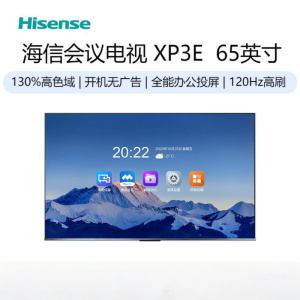海信65英寸会议电视3+32GB无线投屏会议室显示屏4K办公教学培训65XP3E