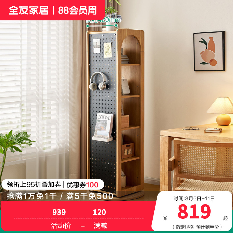 全友家居转角柜客厅多功能储物收纳靠墙边柜可旋转洞洞板置物柜子