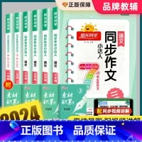 数学口算题(人教版) 三年级下 [正版]2024春新版同步作文三四五六年级上下册人教版小学生一3二5年级语文看图写话写作