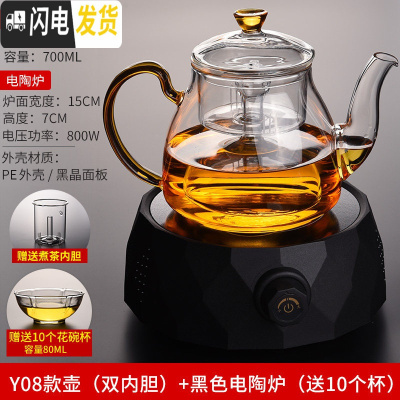 三维工匠加厚耐热玻璃煮茶壶家用大容量蒸汽茶壶电陶炉套装烧水养生壶茶器 Y08款壶(双内胆)+黑色电陶炉(送10个杯)茶具