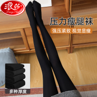 黑色丝袜女浪莎春秋薄款冬季加厚纯黑色丝袜压力瘦腿连打底裤袜
