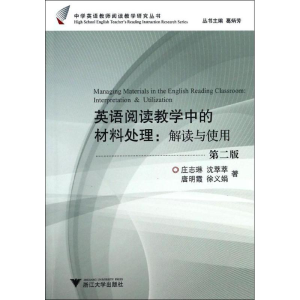 [M]英语阅读教学中的材料处理:解读与使用-9787308089449