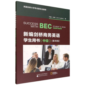 正版新书]新编剑桥商务英语学生用书(中级)(第四版)(英)约翰·休