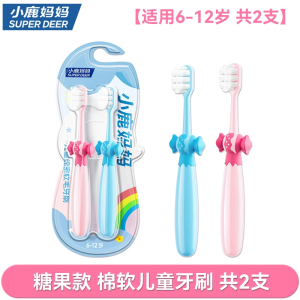 小鹿妈妈软毛儿童牙刷6到12岁宝宝换牙期乳牙护齿小头卡通糖果款