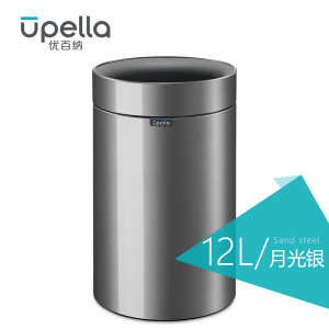 优百纳恒星12L欧式不锈钢创意开口垃圾桶家用轻奢庭院客厅厨房卫生间卧室