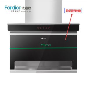帮客材配 全新原装法迪欧吸油烟机CXW-268-J7117S 下玻璃 收前务必验货