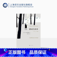 [正版]挪威的森林 [日]村上春树著 林少华译 文学名作 日本文学 外国名著 长篇小说 青春小说 上海译文出版社