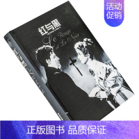 [正版]红与黑 司汤达 郭宏安翻译 译林世界文学名著现当代系列精装 译林出版社 书籍 老版