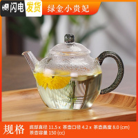 三维工匠透亮纯手工玻璃小贵妃泡茶壶 可高温家用茶壶 功夫茶具单壶 绿金小贵妃壶+两小杯