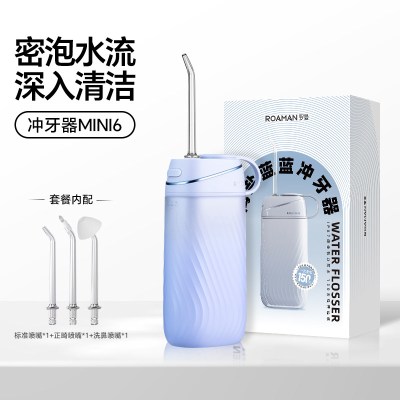 罗曼(ROAMAN) 冲牙器 水牙线口腔便携式 电动洗牙器正畸电动冲压洁牙器牙齿冲洗器 mini6海盐蓝