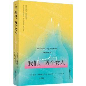 [N]我们两个女人-9787559663382