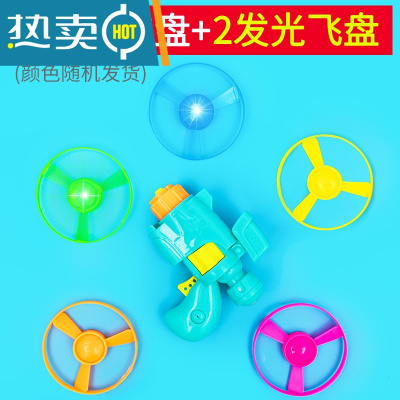 竹蜻蜓手枪飞天仙子户外发光飞碟弹射旋转飞盘儿童男孩飞行器玩具真智力1枪+3飞碟+2闪光飞碟2099A