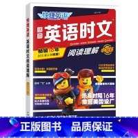 [24期]小升初 英语时文阅读 初中通用 [正版]25期/24期新版活页快捷英语时文阅读英语七八九年级上册下册初中英语完