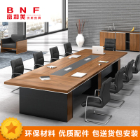 富和美(BNF)办公家具培训桌洽谈桌会议桌大型开会桌124长条会议桌