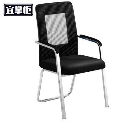 宜掌柜 办公会议椅 网布 把