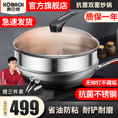 康巴赫四代升级抗菌双面蜂窝炒锅不粘锅32cm少油烟平底炒菜锅家用电磁炉燃气灶通用