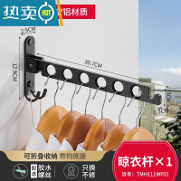 敬平免打孔阳台折叠晾衣架壁挂式卫生间晒晾挂衣服杆浴室墙上器隐形
