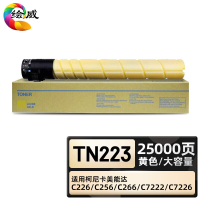 绘威臻享版 大容量黄色粉盒 TN223 复印机粉盒 1支装(单位:支)