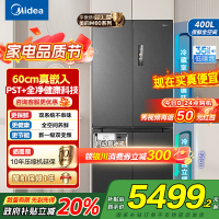 美的(Midea)M60系列513升十字门双系统超薄全嵌制冰机风冷无霜冰箱以旧换新MR-539WUSIPZE海贝黛国补